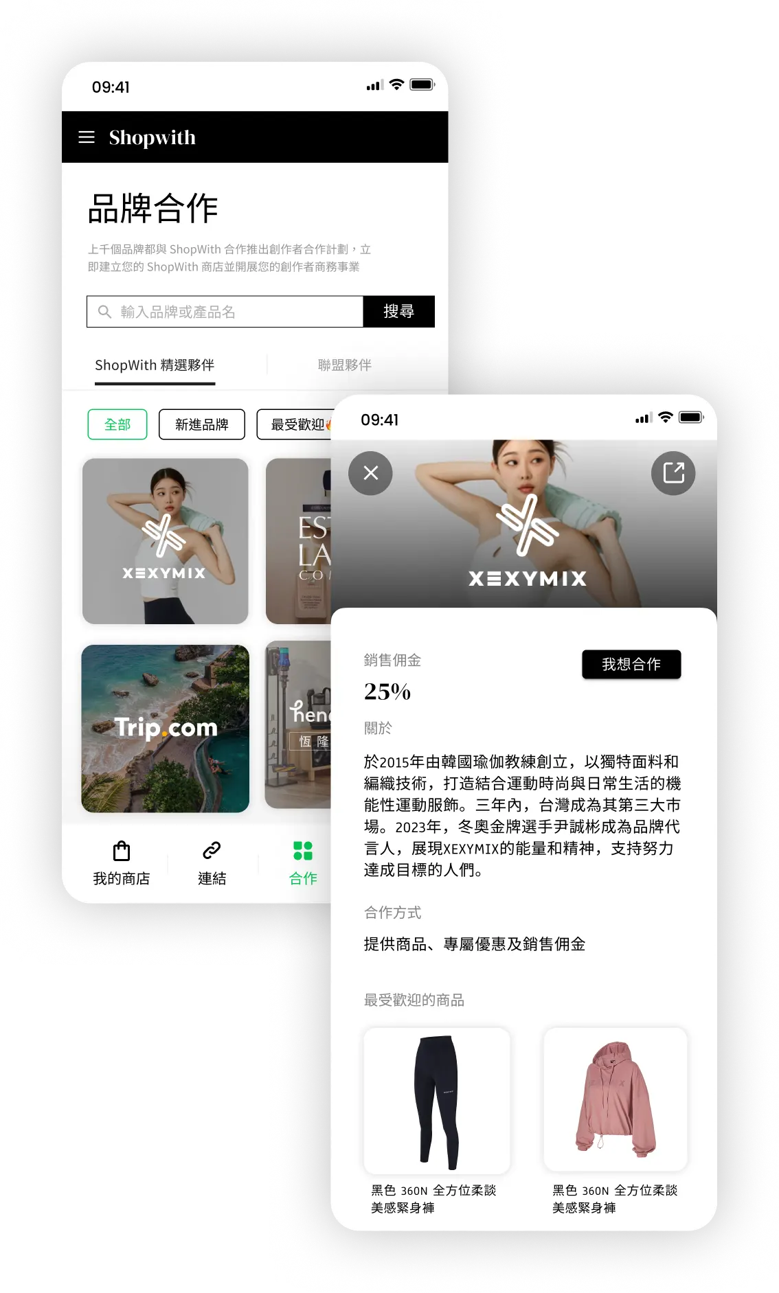 創作者也擁有屬於自己的店面與數據
